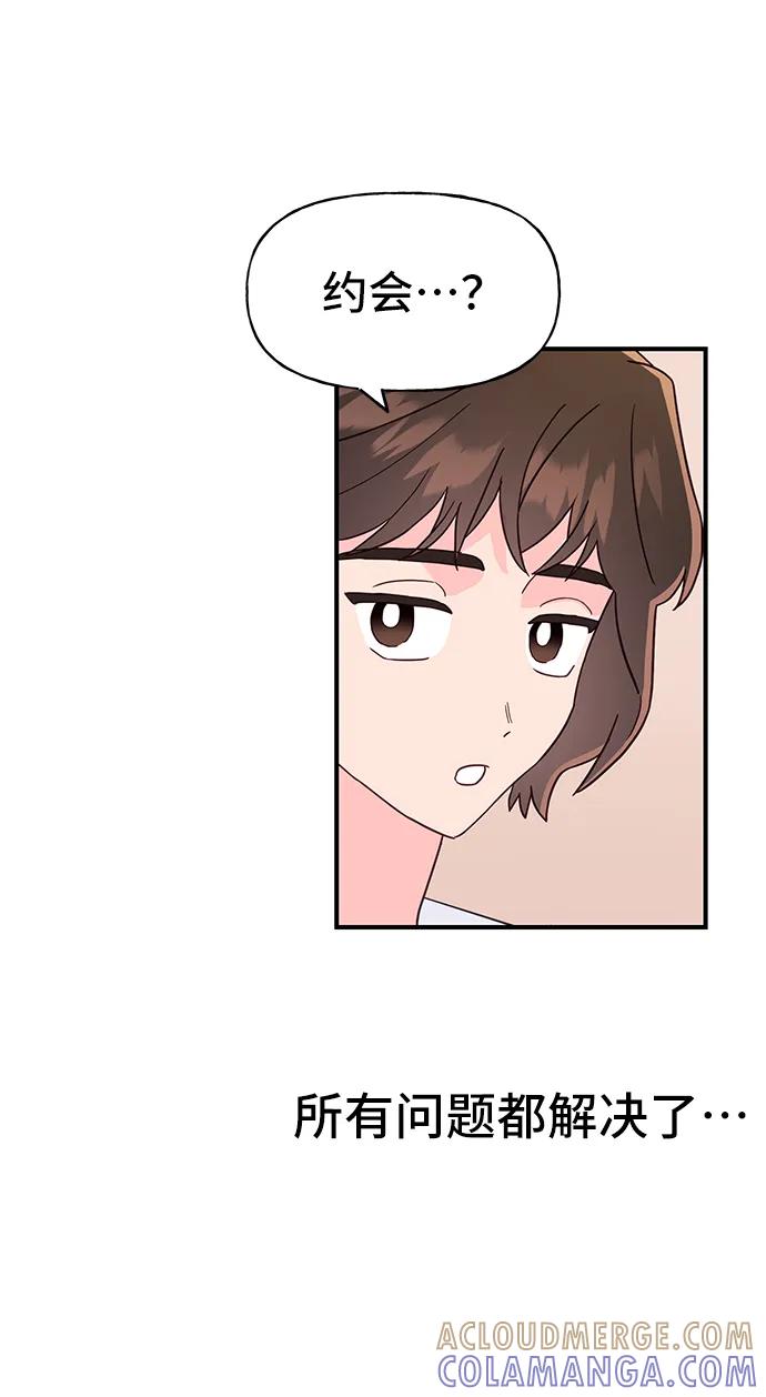 《今日的维纳斯》第64话 第16页
