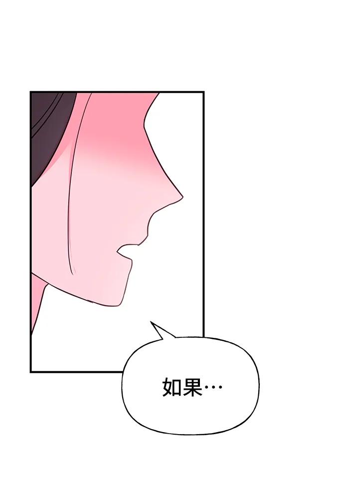 《今日的维纳斯》第64话 第62页