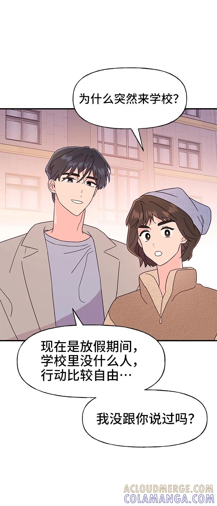 《今日的维纳斯》第64话 第31页