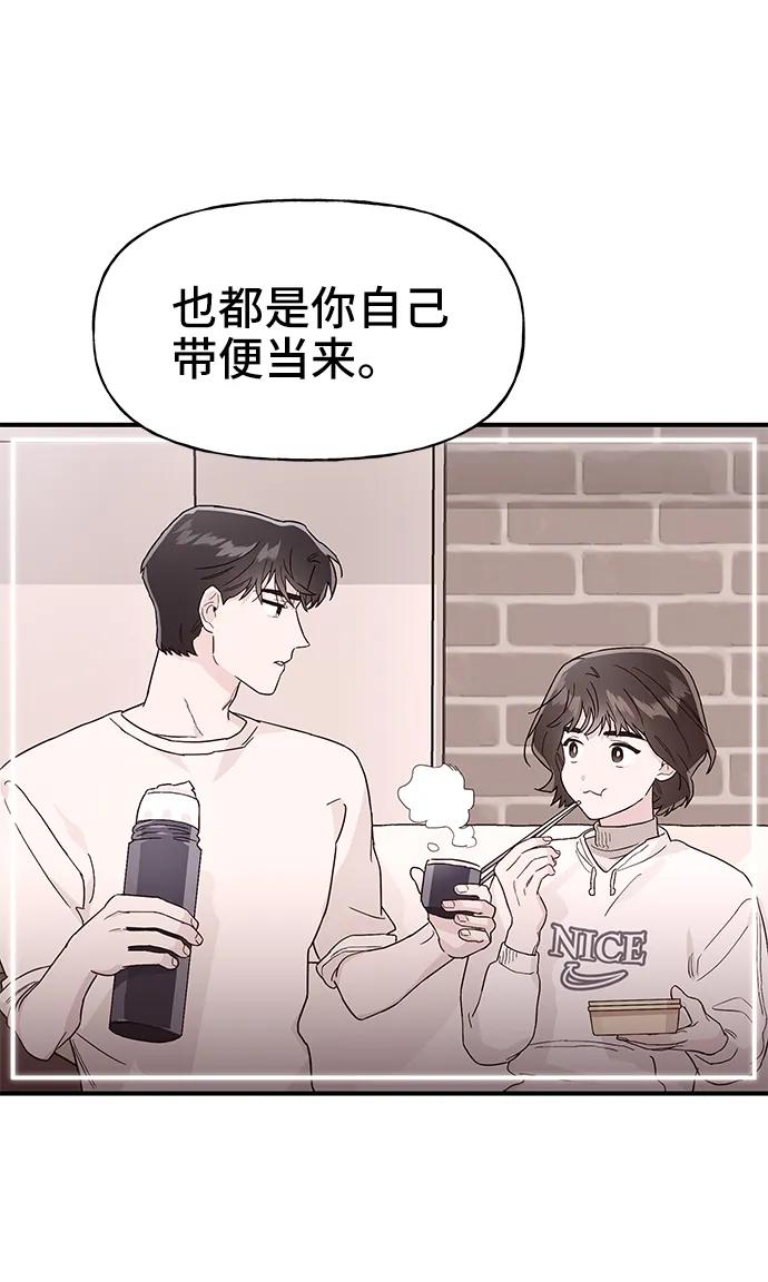 《今日的维纳斯》第64话 第41页