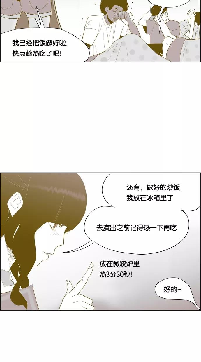 一往无前 [第63话] 幸福吗？ 第4页