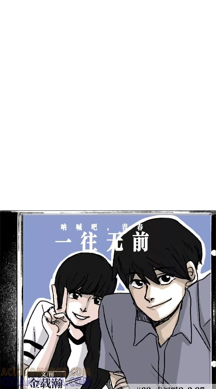 一往无前 [第63话] 幸福吗？ 第7页
