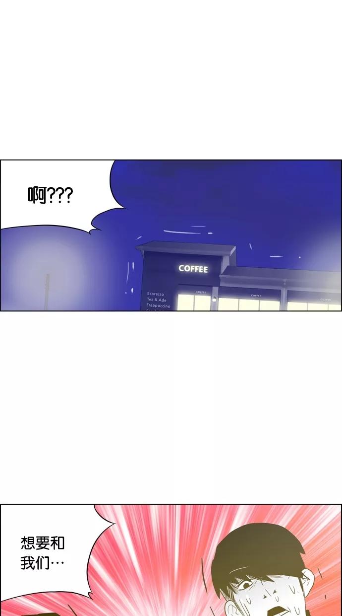 一往无前 [第63话] 幸福吗？ 第32页