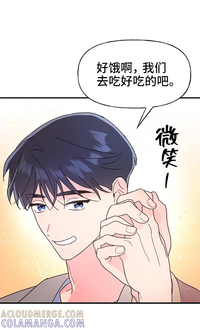 《今日的维纳斯》第64话 第37页