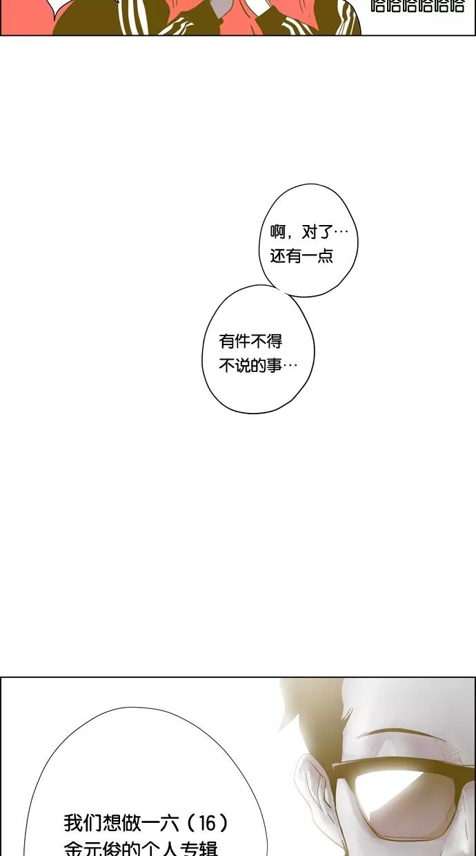 一往无前 [第63话] 幸福吗？ 第38页