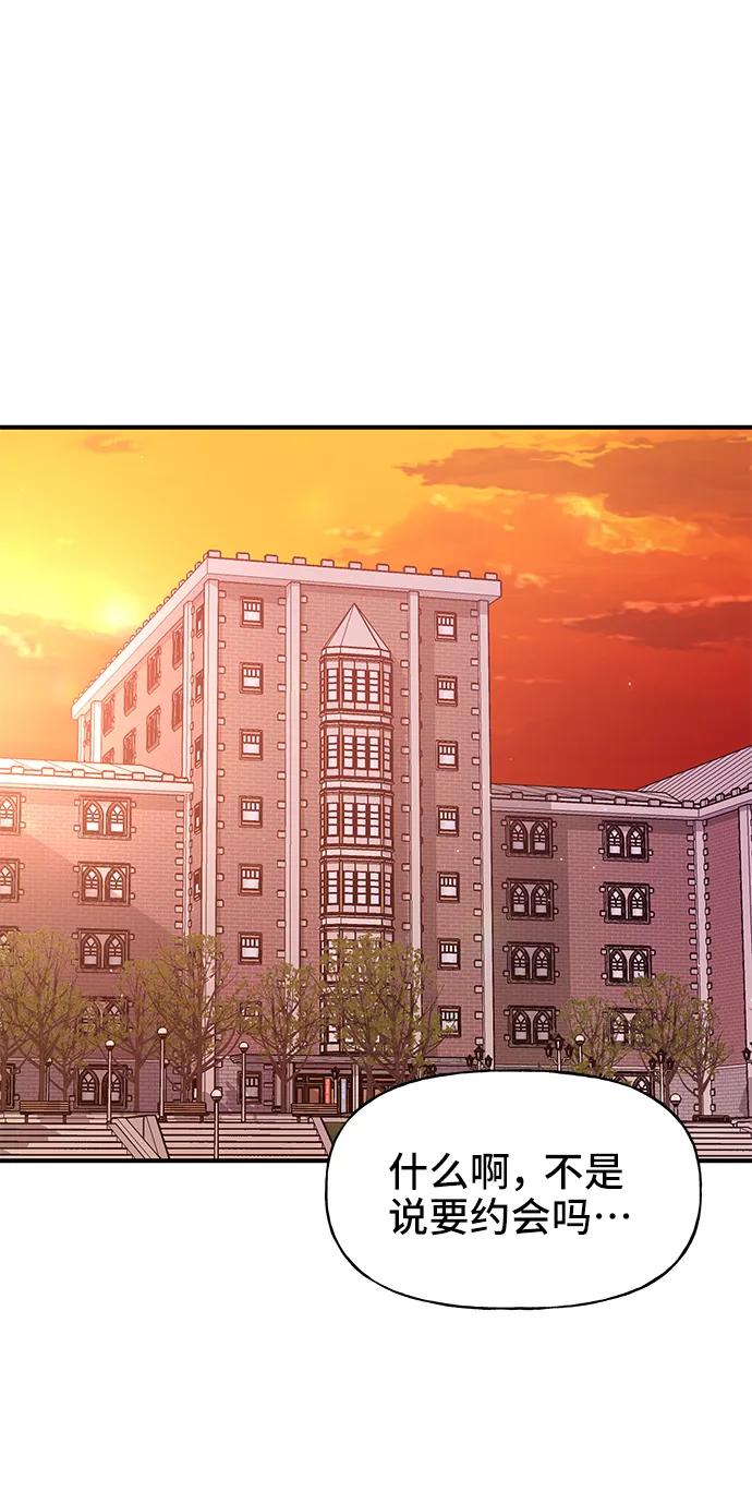 《今日的维纳斯》第64话 第30页