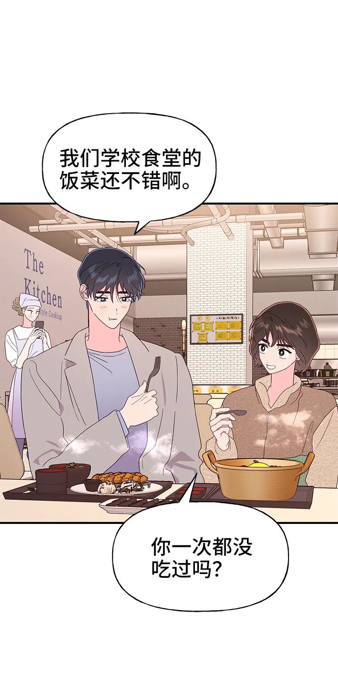 《今日的维纳斯》第64话 第39页