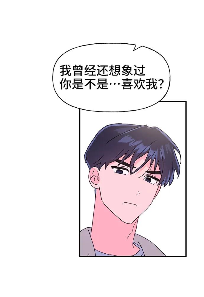 《今日的维纳斯》第64话 第50页