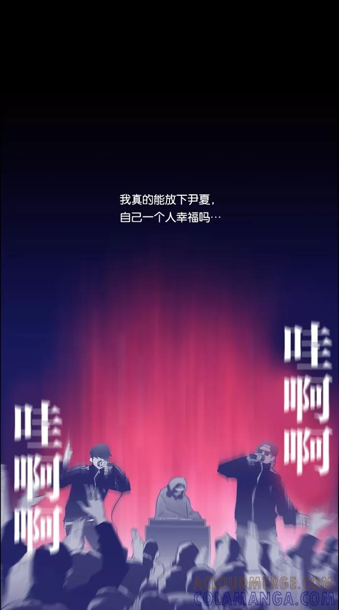 一往无前 [第63话] 幸福吗？ 第25页