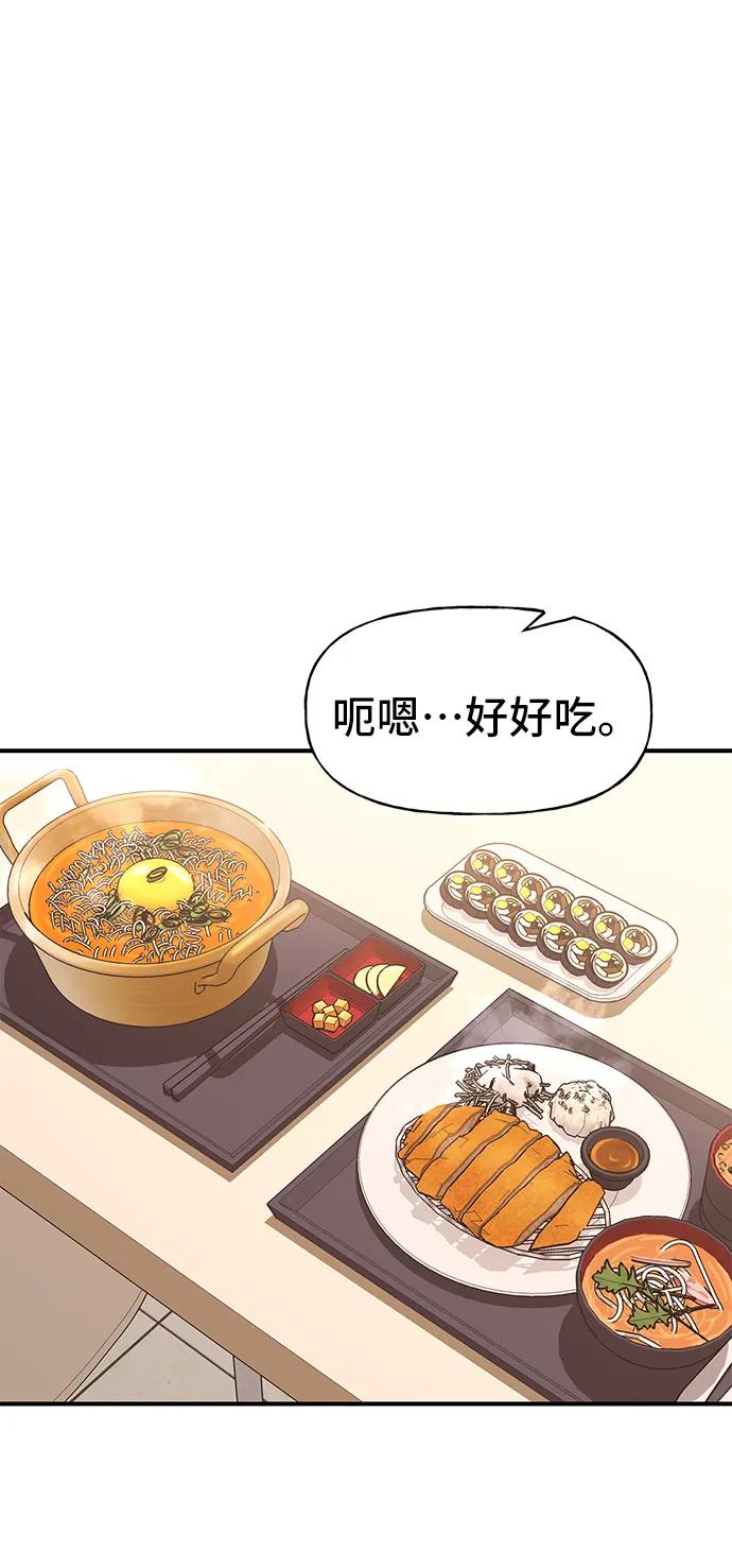 《今日的维纳斯》第64话 第38页