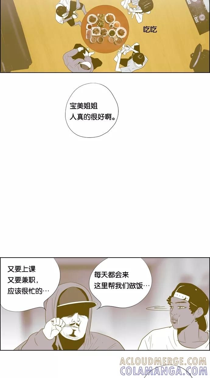 一往无前 [第63话] 幸福吗？ 第9页