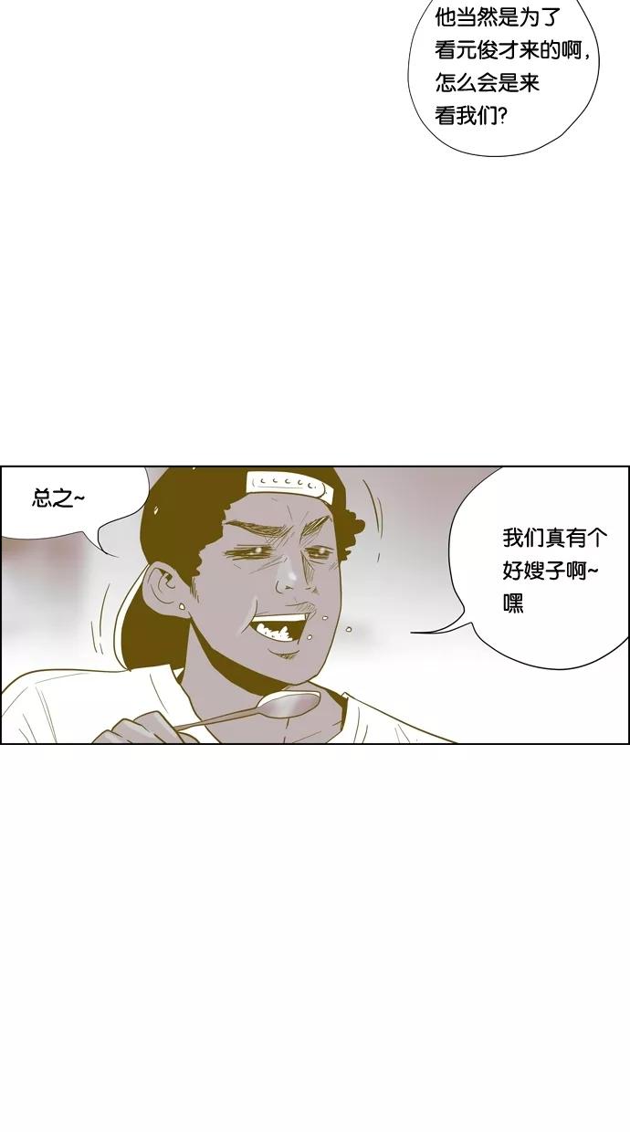 一往无前 [第63话] 幸福吗？ 第10页