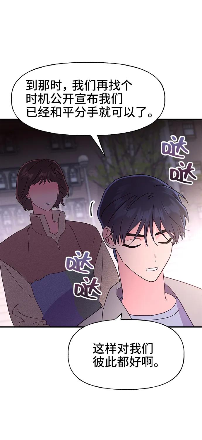 《今日的维纳斯》第64话 第60页