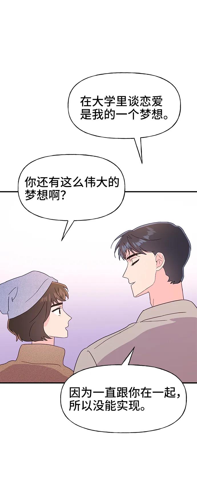 《今日的维纳斯》第64话 第32页