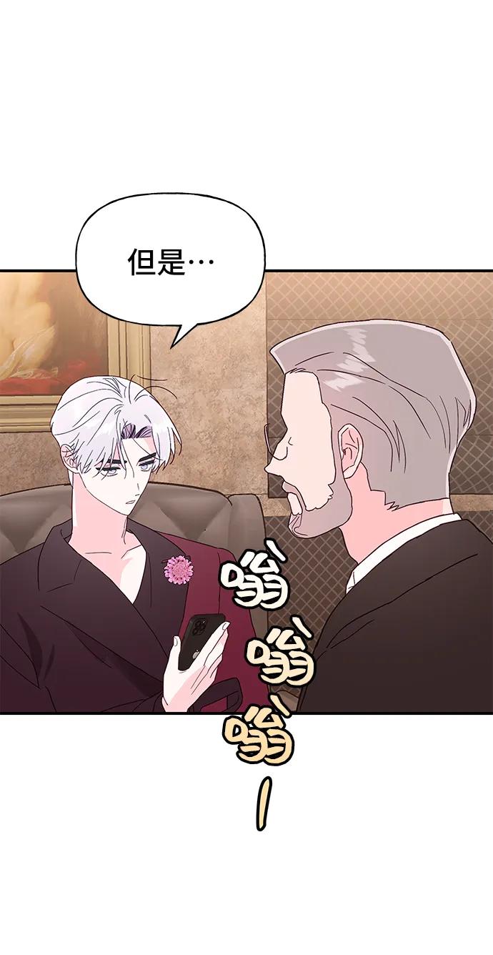 《今日的维纳斯》第64话 第27页