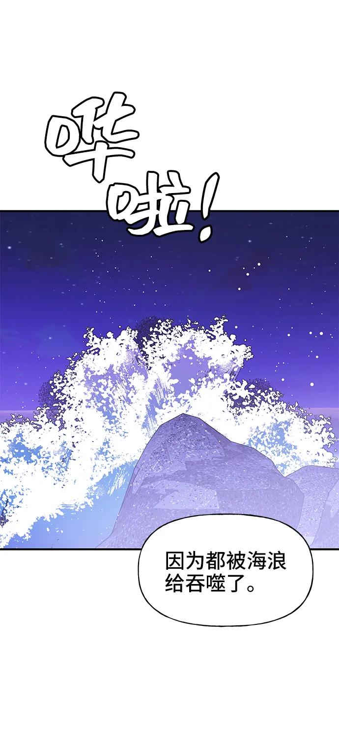 《今日的维纳斯》第64话 第26页