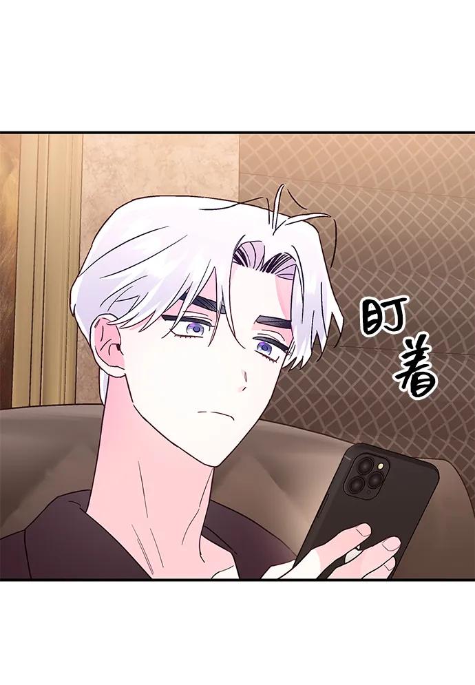 《今日的维纳斯》第64话 第20页