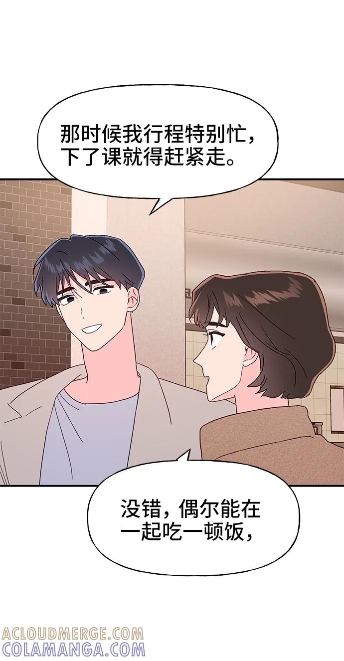 《今日的维纳斯》第64话 第40页