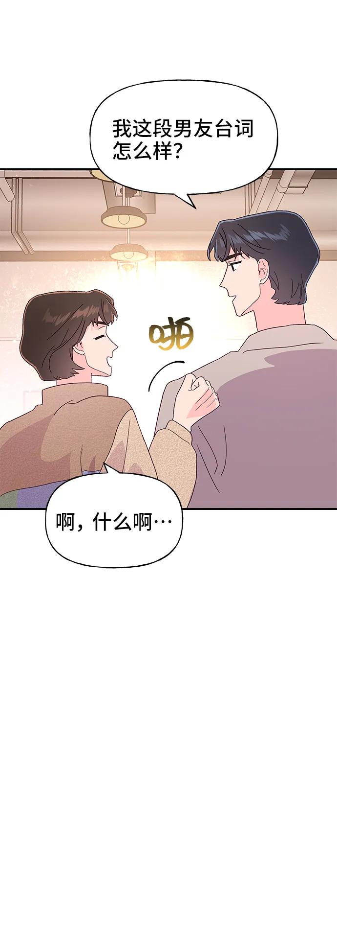 《今日的维纳斯》第64话 第45页