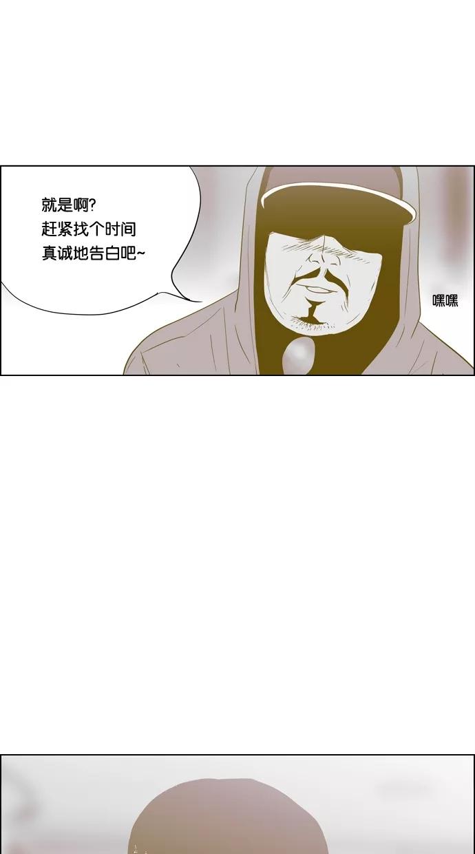 一往无前 [第63话] 幸福吗？ 第12页