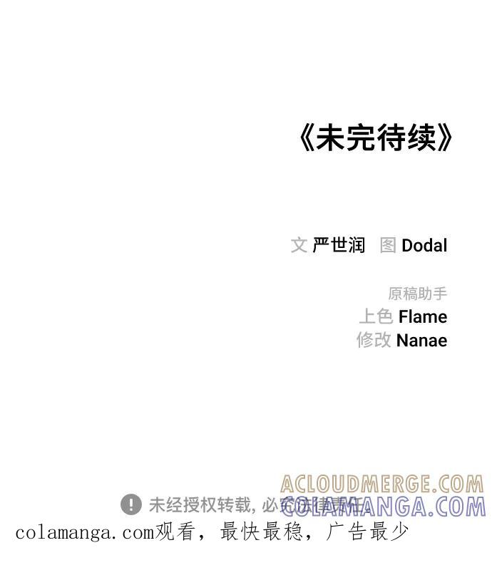 《今日的维纳斯》第64话 第67页