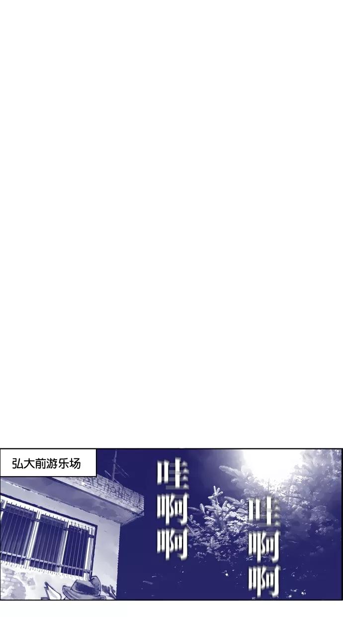 一往无前 [第63话] 幸福吗？ 第16页