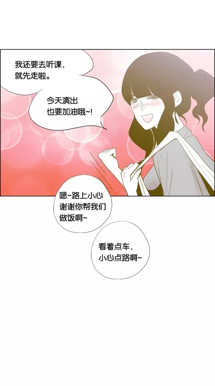一往无前 [第63话] 幸福吗？ 第6页