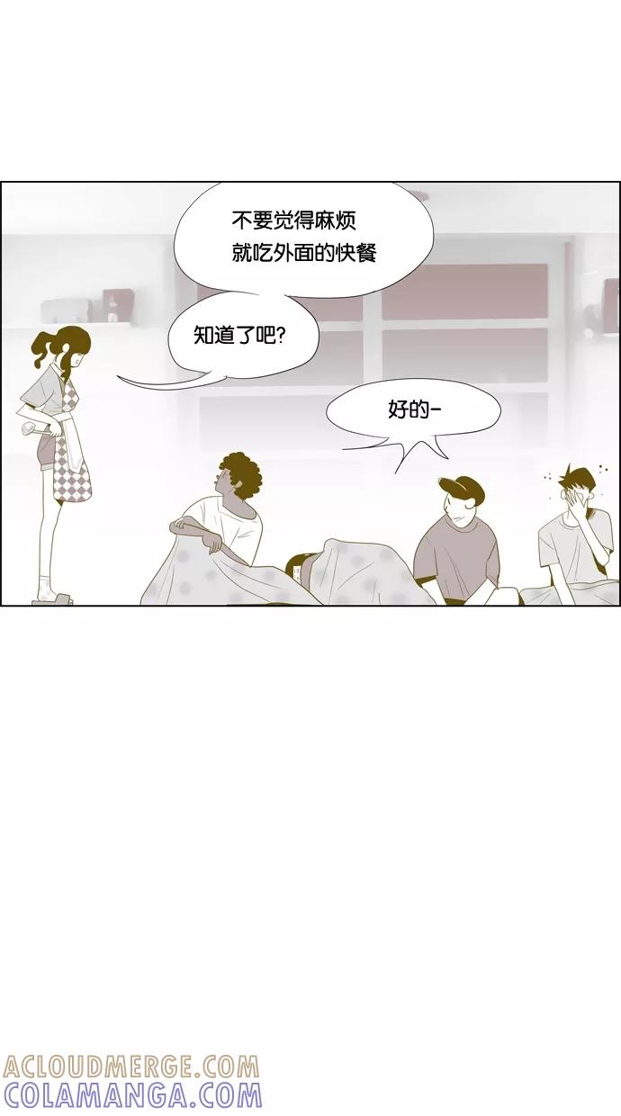 一往无前 [第63话] 幸福吗？ 第5页