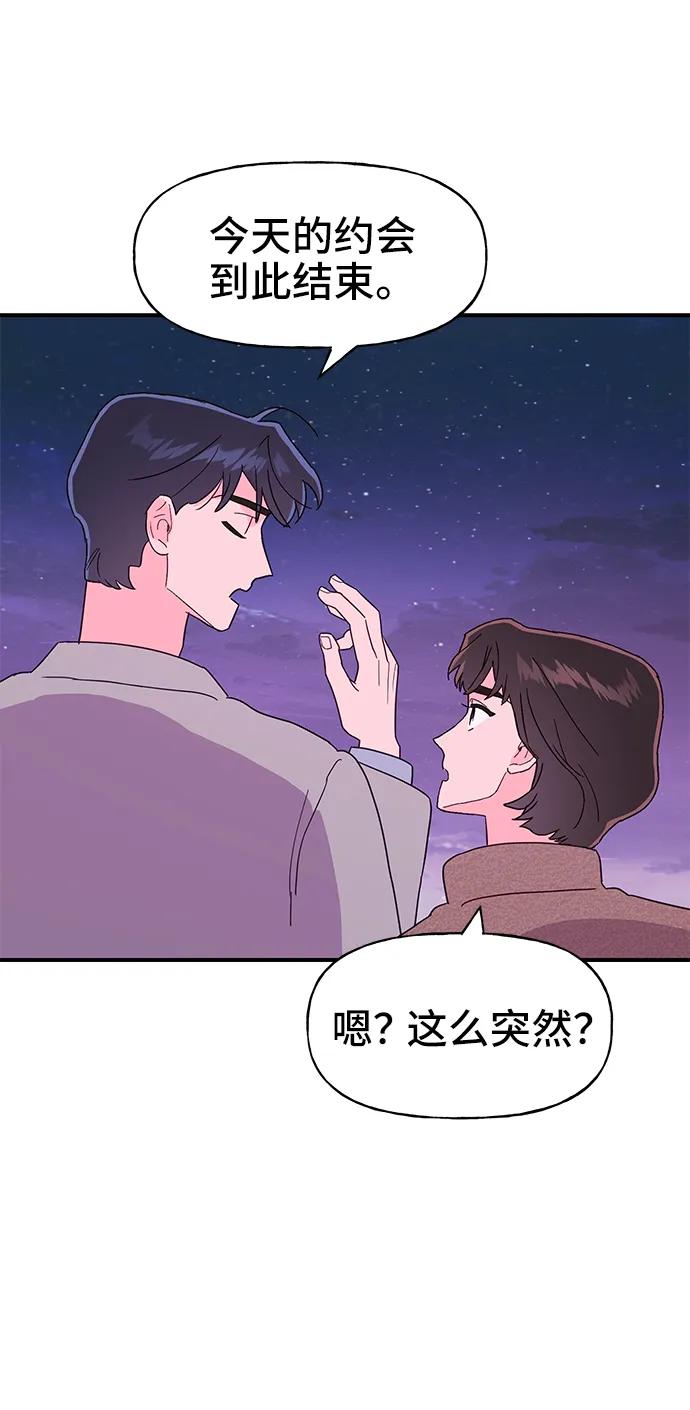 《今日的维纳斯》第64话 第54页