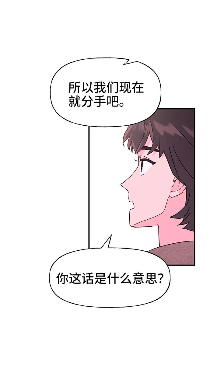 《今日的维纳斯》第64话 第56页