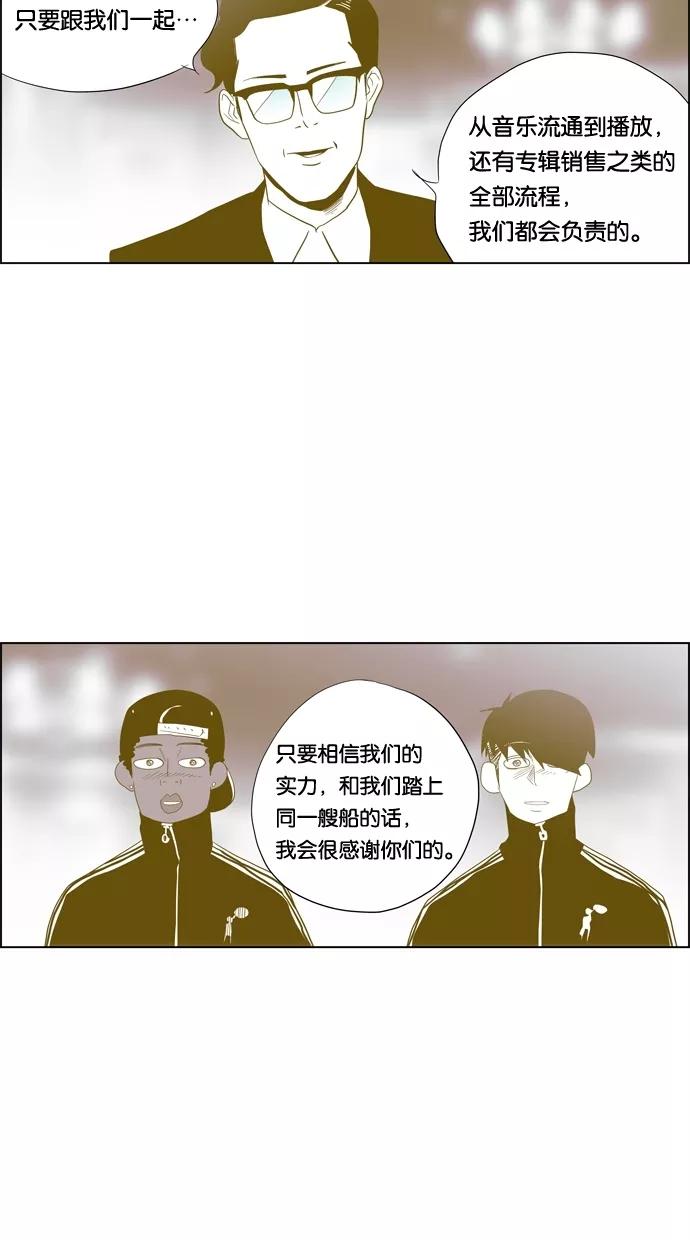 一往无前 [第63话] 幸福吗？ 第36页
