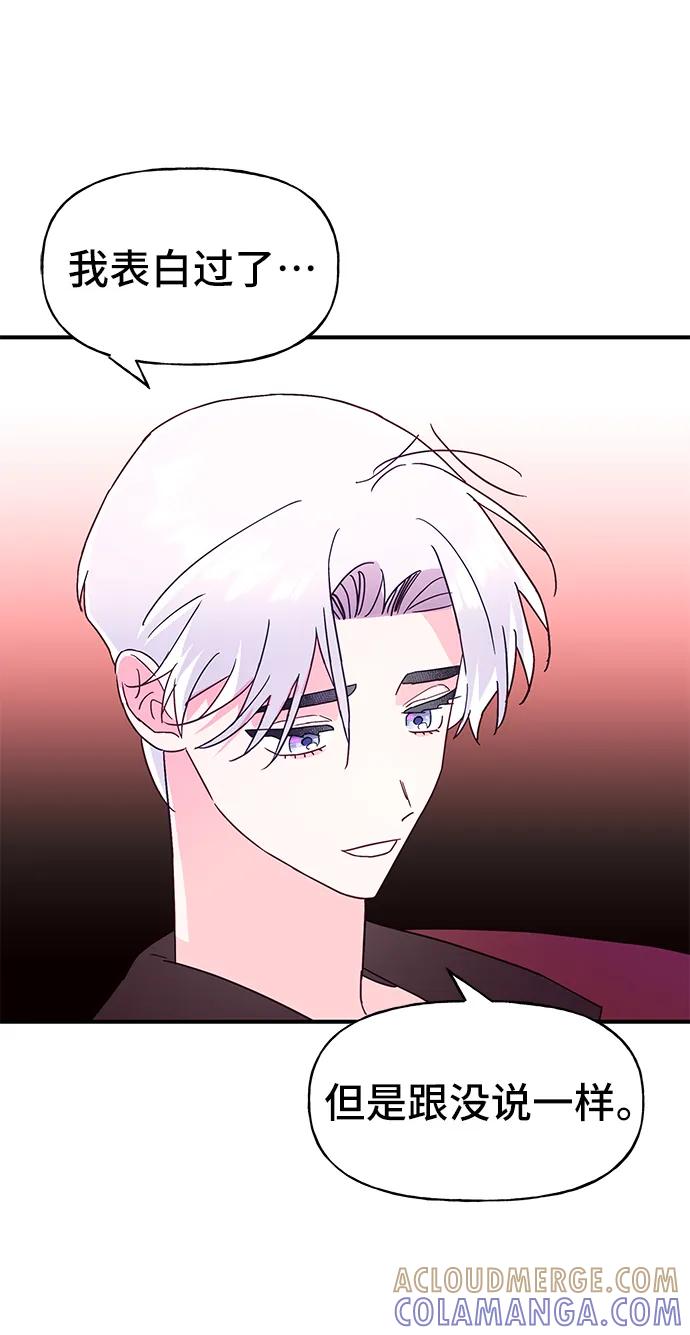 《今日的维纳斯》第64话 第25页