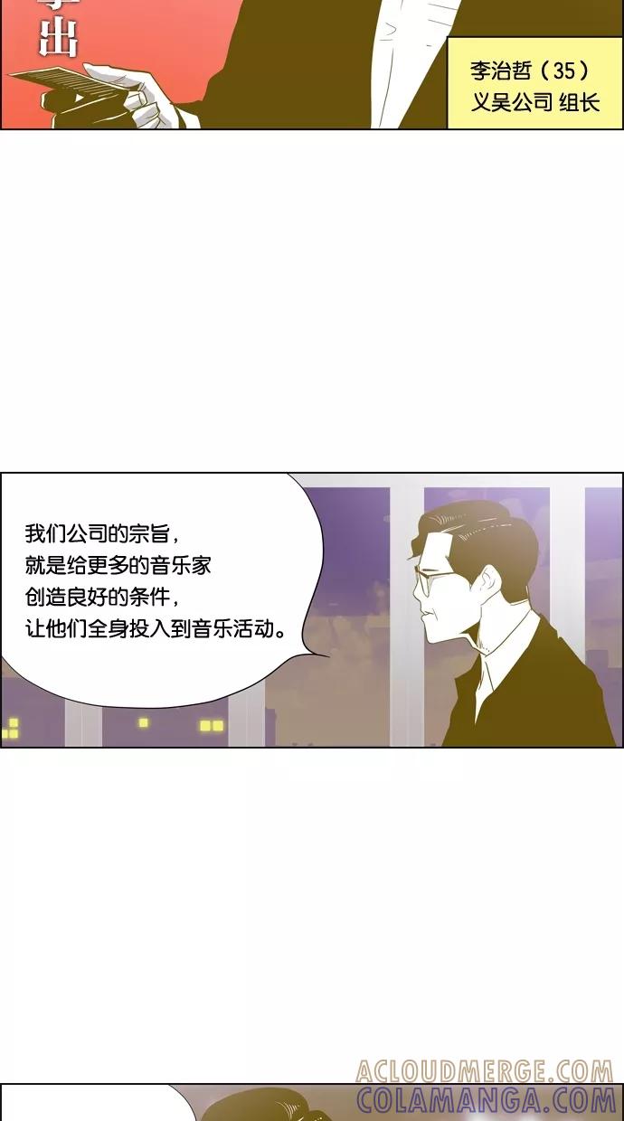 一往无前 [第63话] 幸福吗？ 第35页