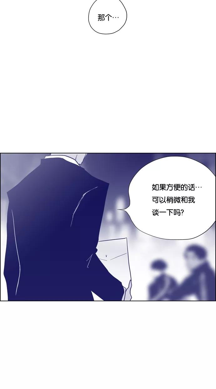 一往无前 [第63话] 幸福吗？ 第30页