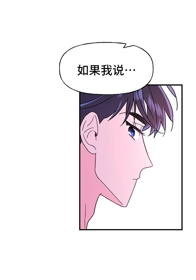 《今日的维纳斯》第64话 第63页
