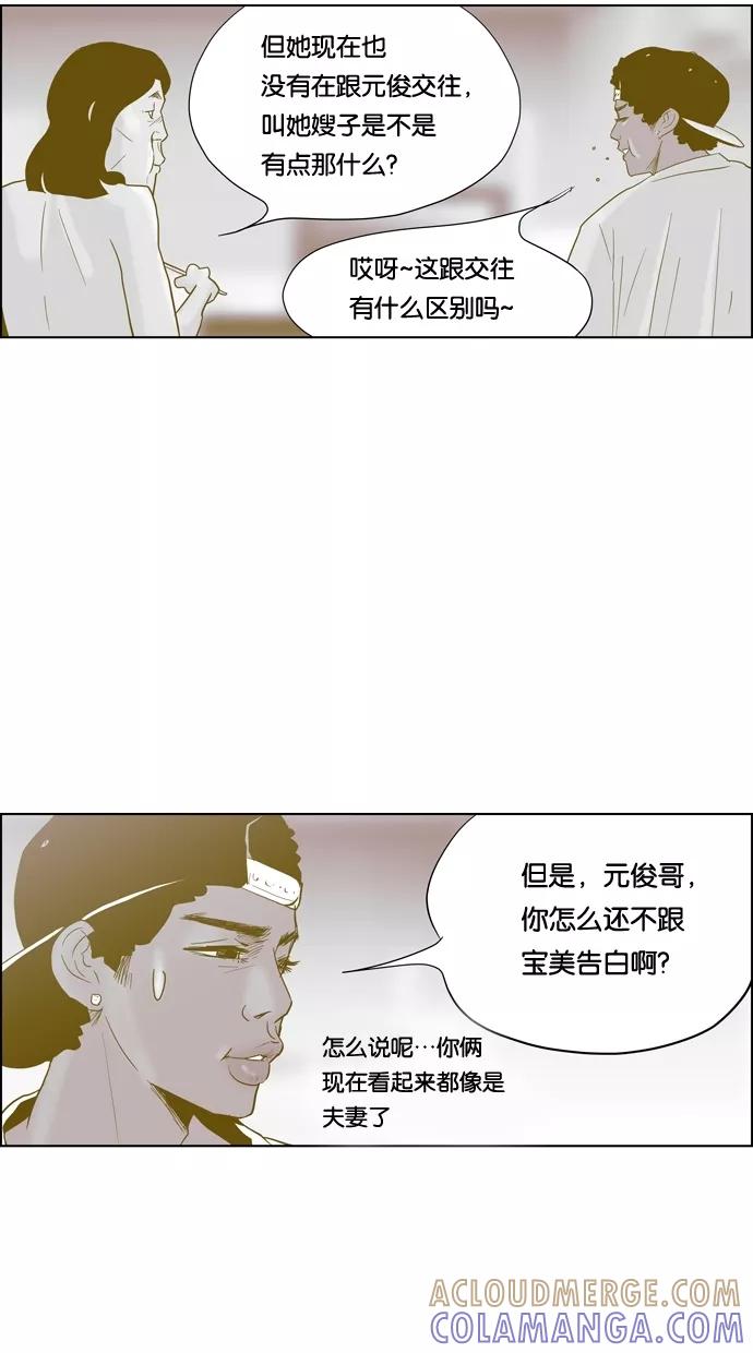 一往无前 [第63话] 幸福吗？ 第11页