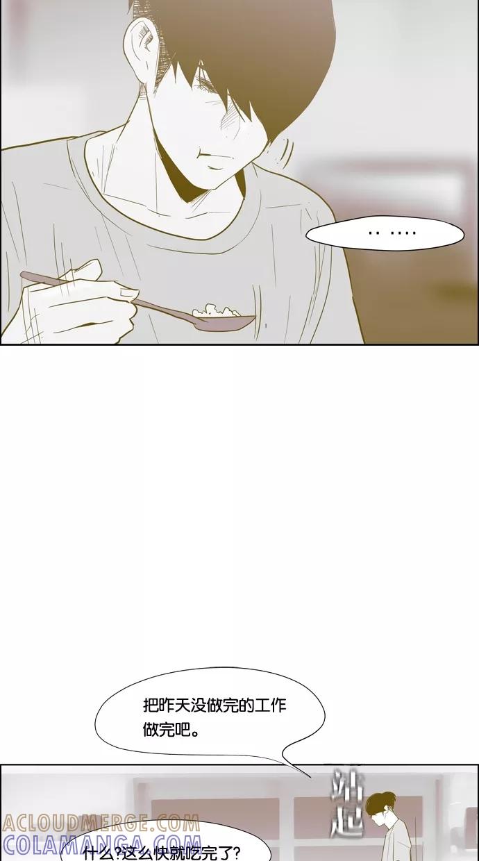 一往无前 [第63话] 幸福吗？ 第13页