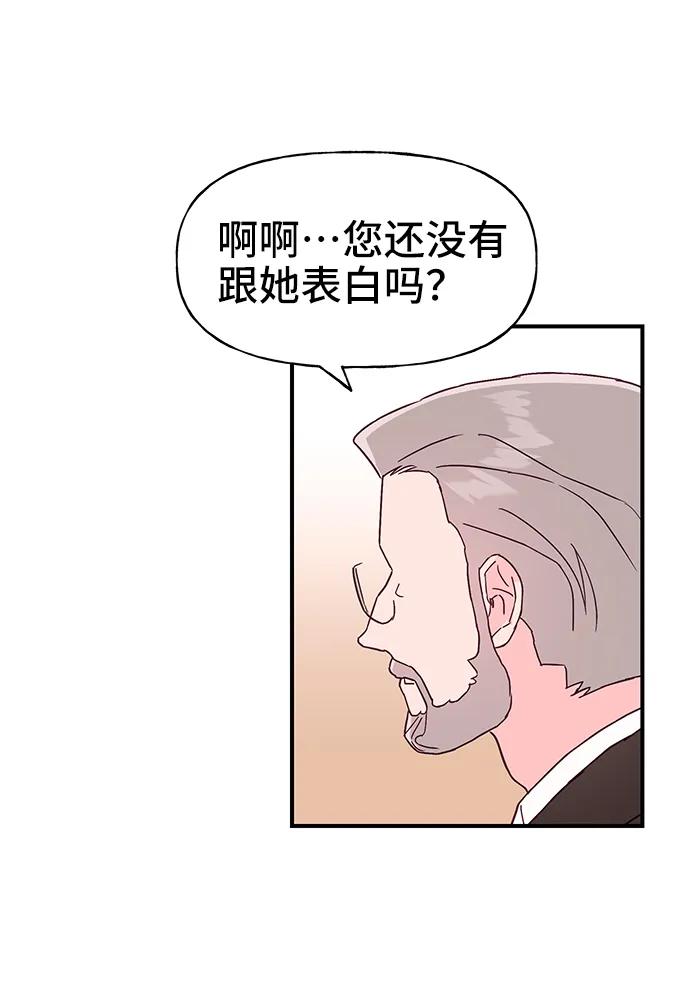 《今日的维纳斯》第64话 第24页