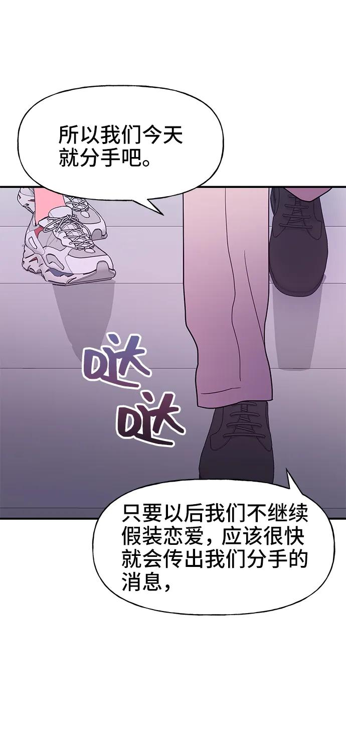 《今日的维纳斯》第64话 第59页