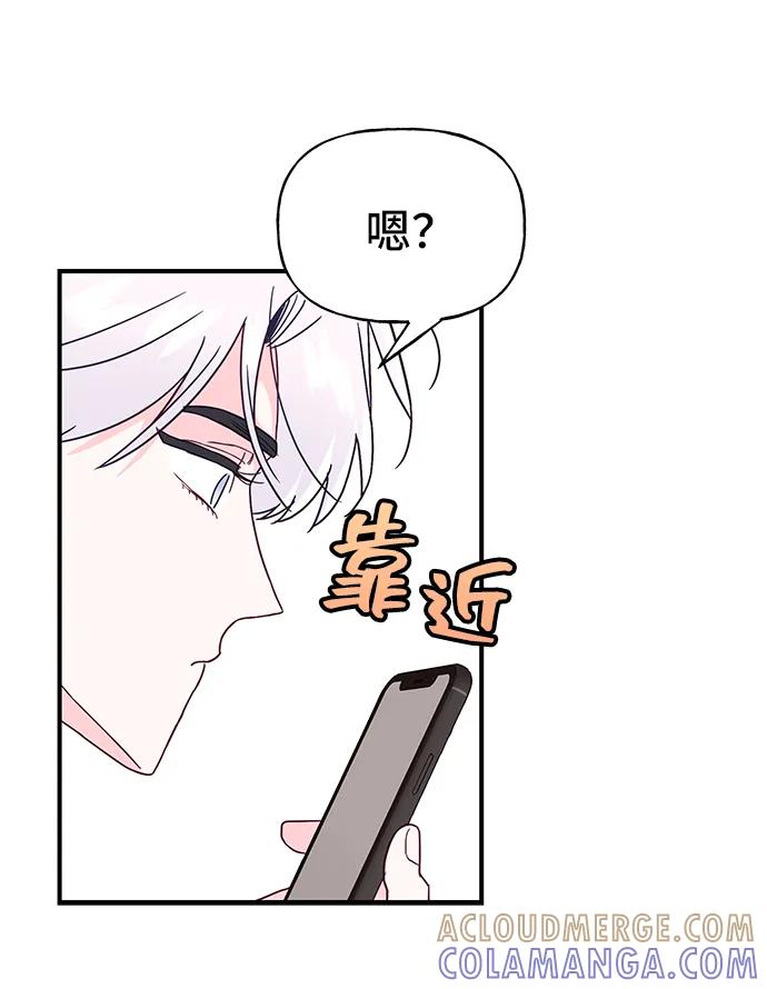 《今日的维纳斯》第64话 第28页