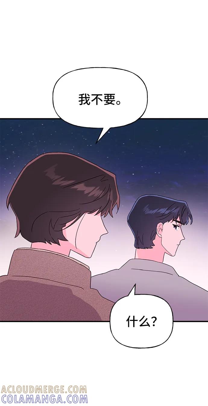 《今日的维纳斯》第64话 第61页