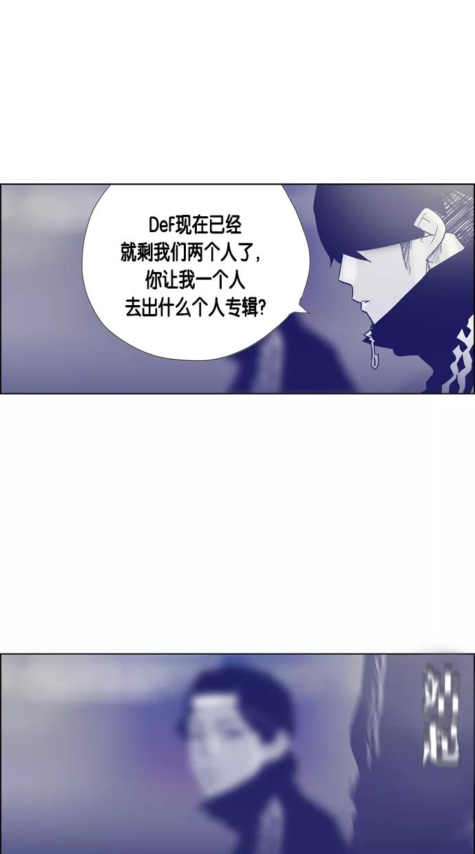 一往无前 [第64话] 根秀的故事 第53页