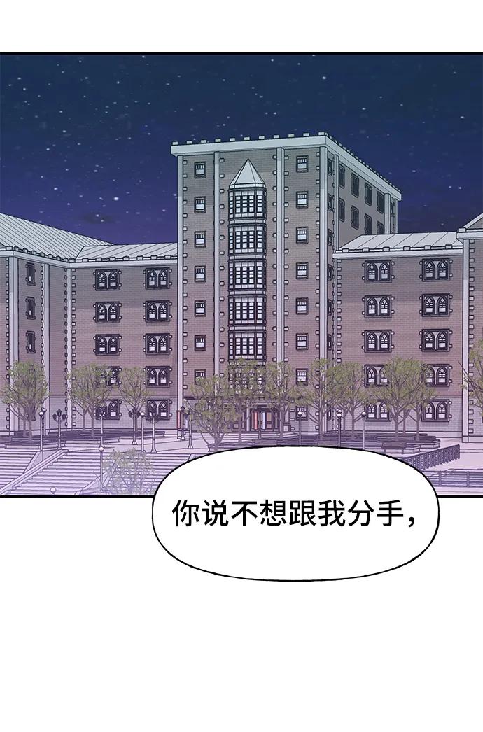 《今日的维纳斯》第65话 第27页