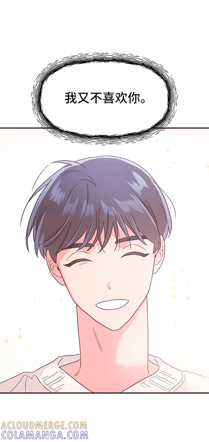 《今日的维纳斯》第65话 第31页