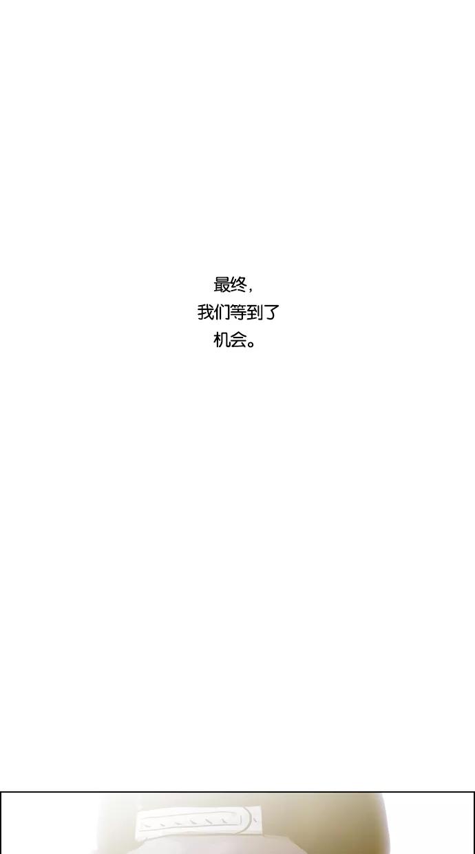 一往无前 [第64话] 根秀的故事 第47页