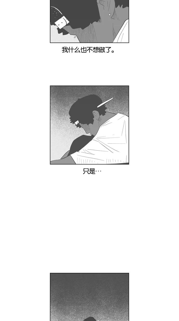 一往无前 [第64话] 根秀的故事 第33页