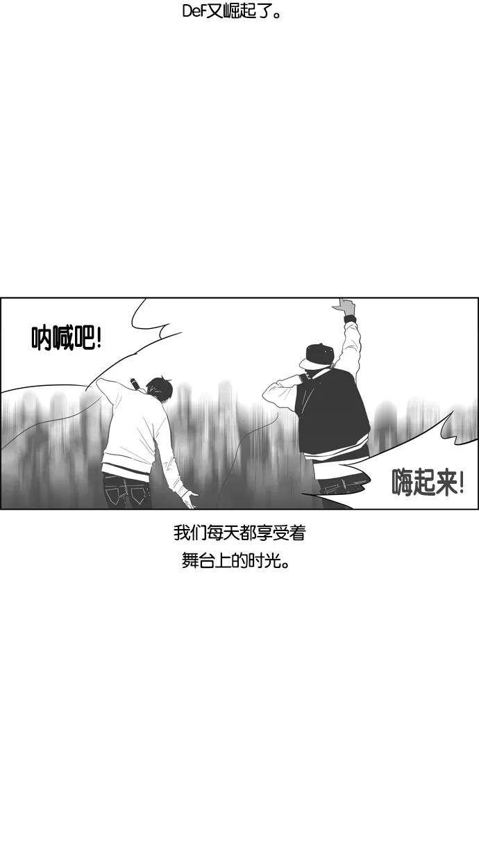 一往无前 [第64话] 根秀的故事 第45页