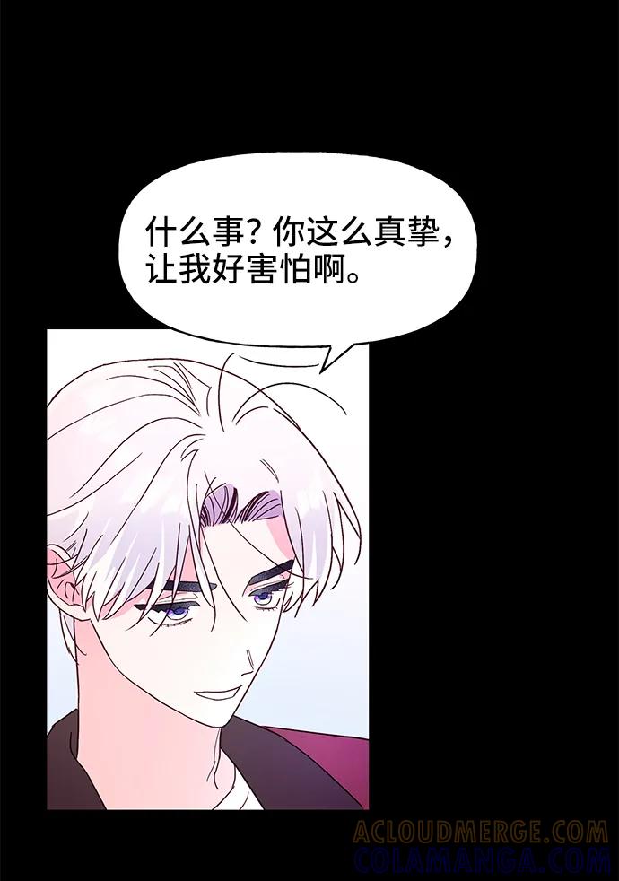 《今日的维纳斯》第65话 第13页