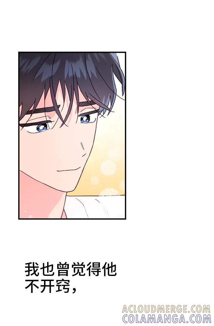 《今日的维纳斯》第65话 第46页