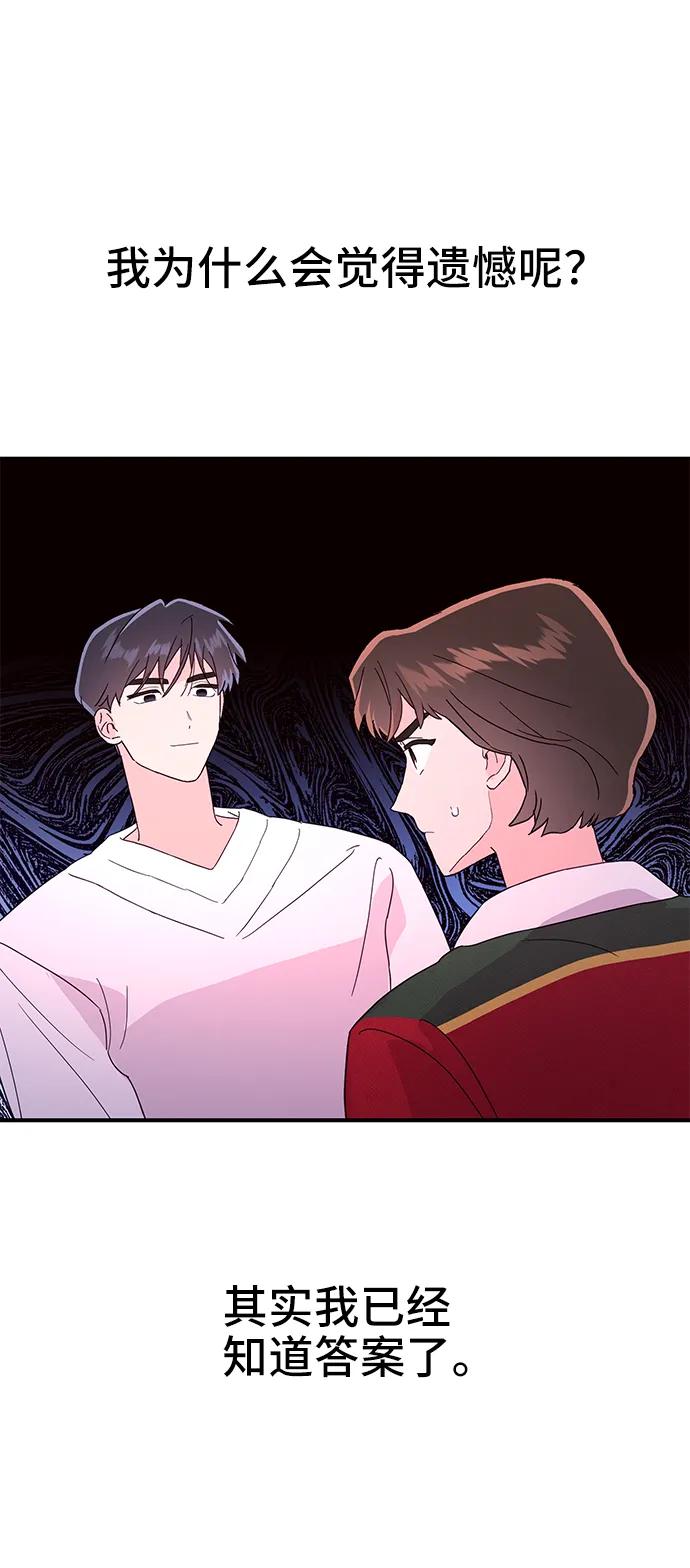《今日的维纳斯》第65话 第41页